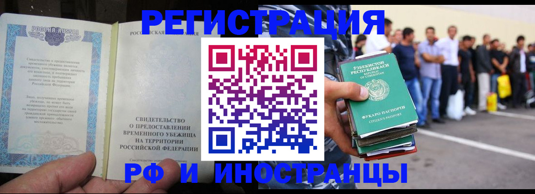 пропишу в квартире в Рубцовске
