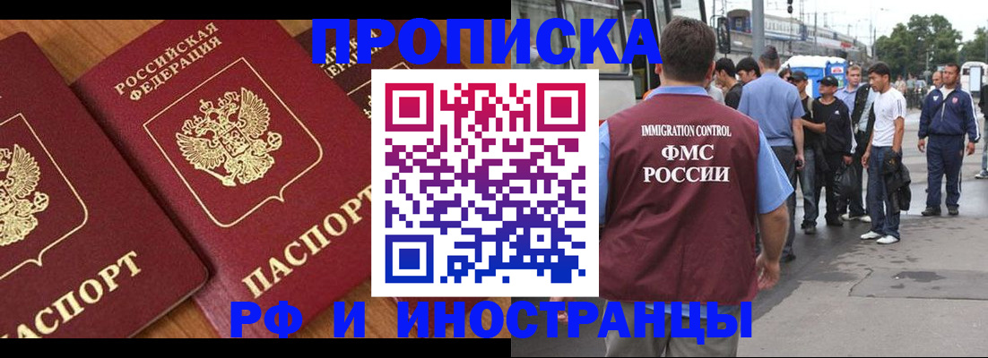 временная регистрация собственник в Рубцовске